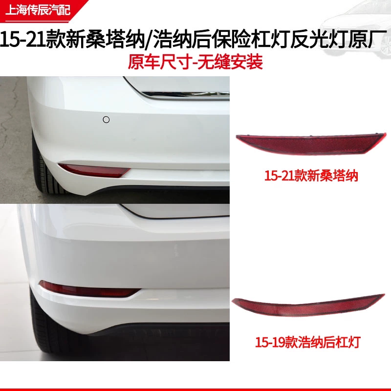 适配大众新桑塔纳浩纳后
