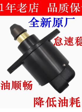 适用于比亚迪F6/S6/G6/M6 2.0原厂怠速马达 10526 F01R065905电机