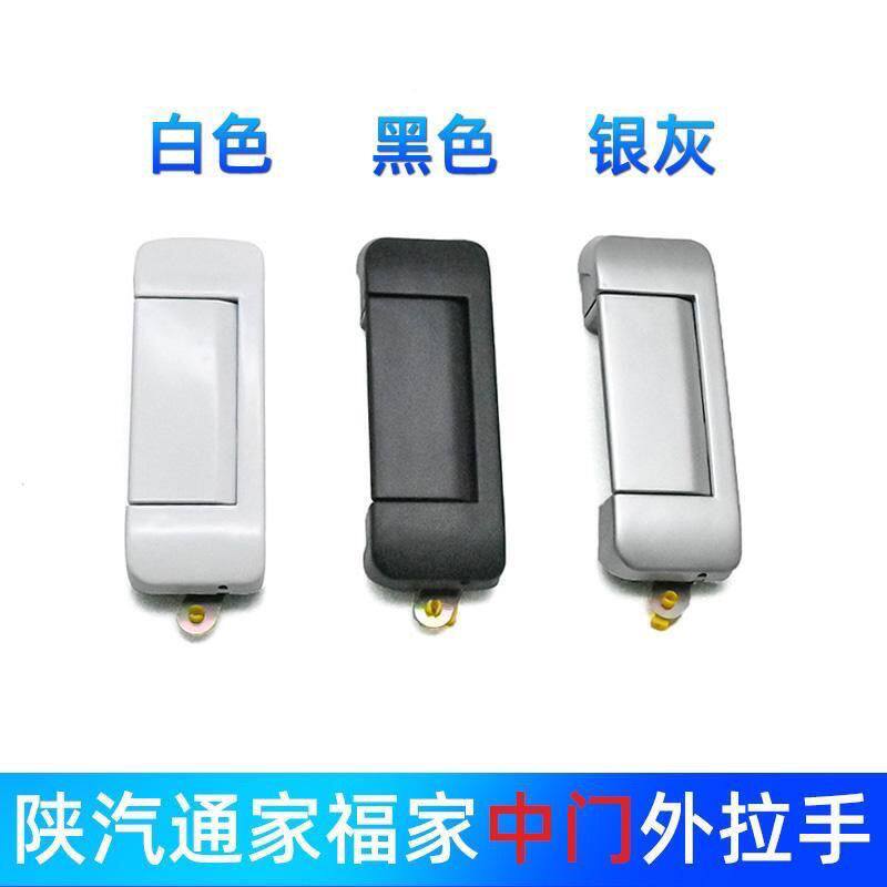 包邮陕汽通家福家车门拉