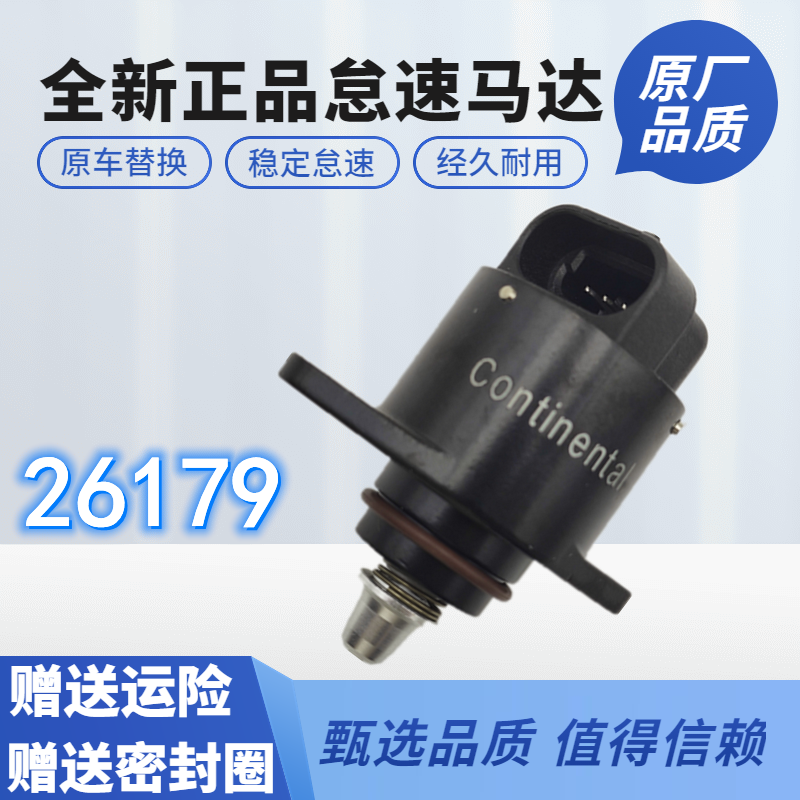 电喷车摩托车怠速马达用
