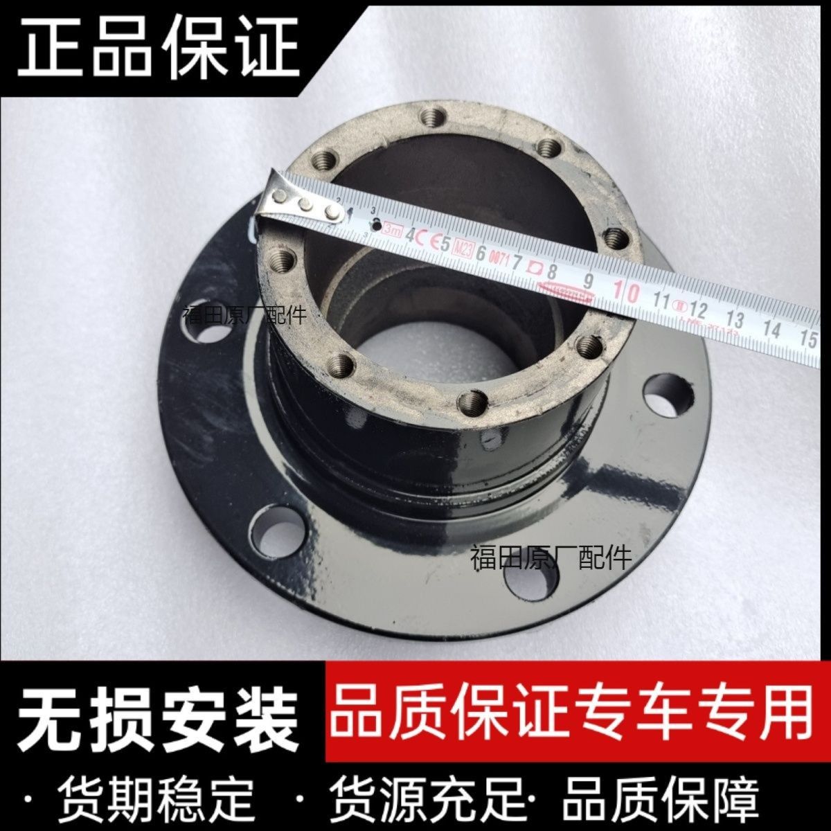 适配福田时代驭菱V1V5VQ1