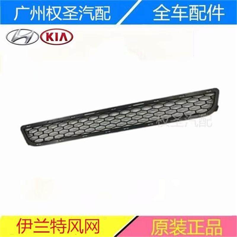 现代07-10款伊兰特前杠风