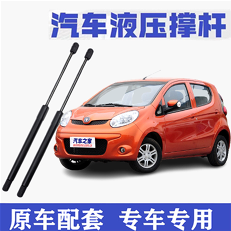 适配长安奔奔mini后备箱