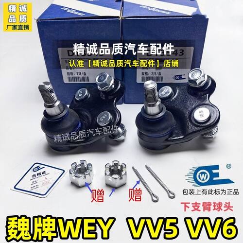 长城魏派WEYVV56前轮下