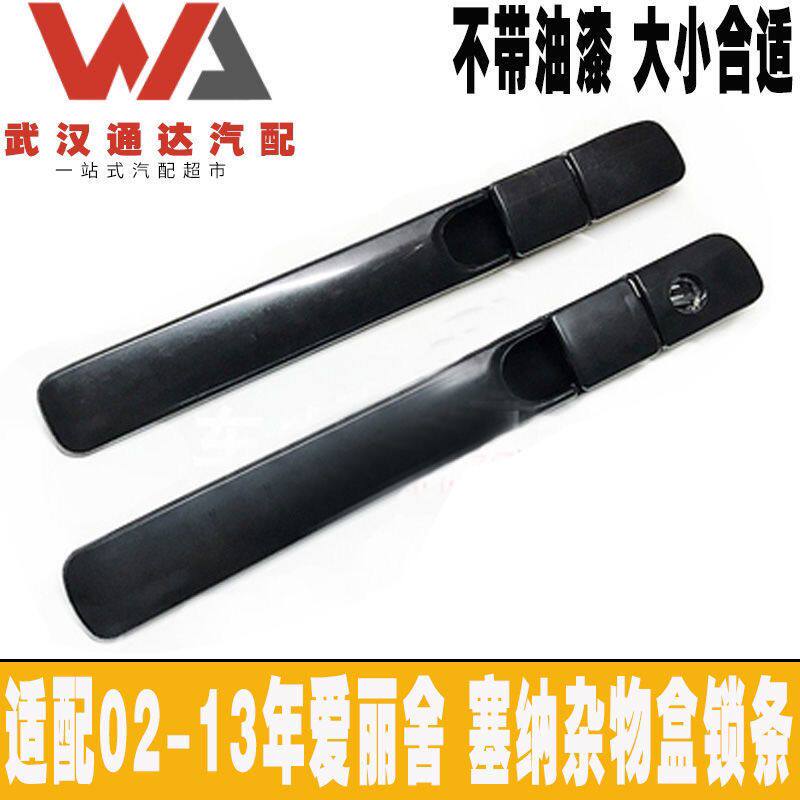适配雪铁龙爱丽舍塞纳杂