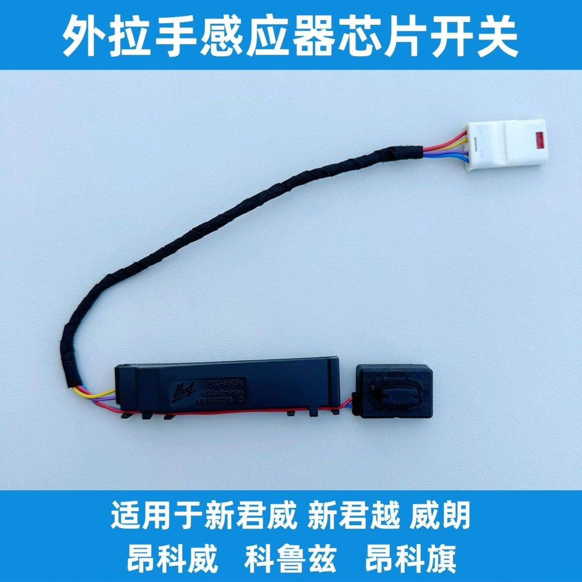 别克新君越威昂科威朗科