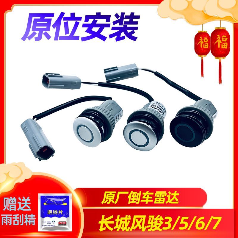 适配长城皮卡车配件倒车