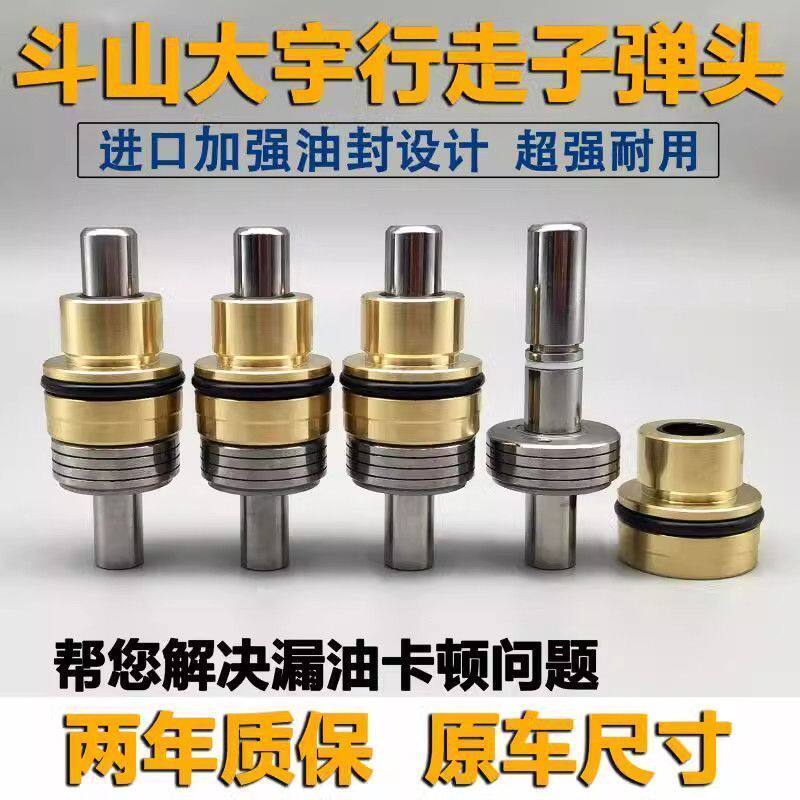挖掘机斗山大宇55 60 80 150 200 215 225-7-9脚踏阀行走子弹头