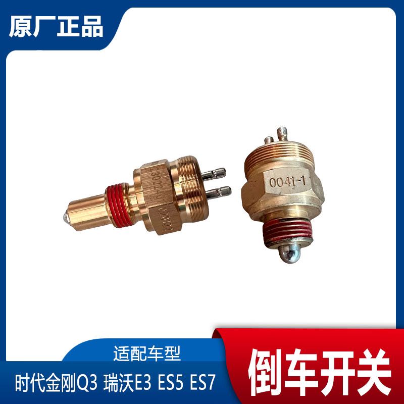福田时代金刚Q3瑞沃E3ES