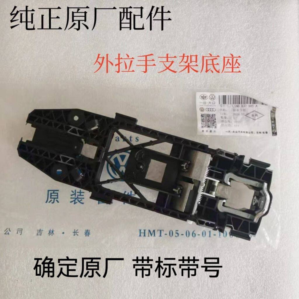 适用于大众新朗逸朗行捷