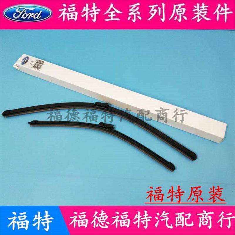 福特福克斯蒙迪欧致胜