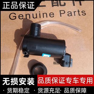 福田汽车 新款奥铃CTS速运欧马可S3雨刮器喷水壶小电机 洗涤电机