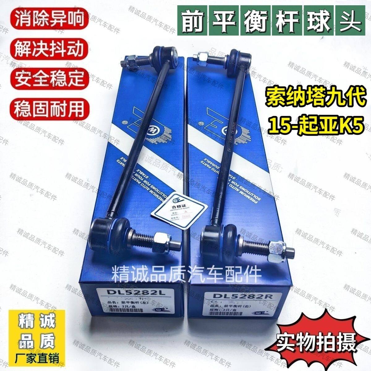 现代索纳塔九代起亚16款k5前后平衡杆稳定杆连接杆前竖拉杆小吊杆