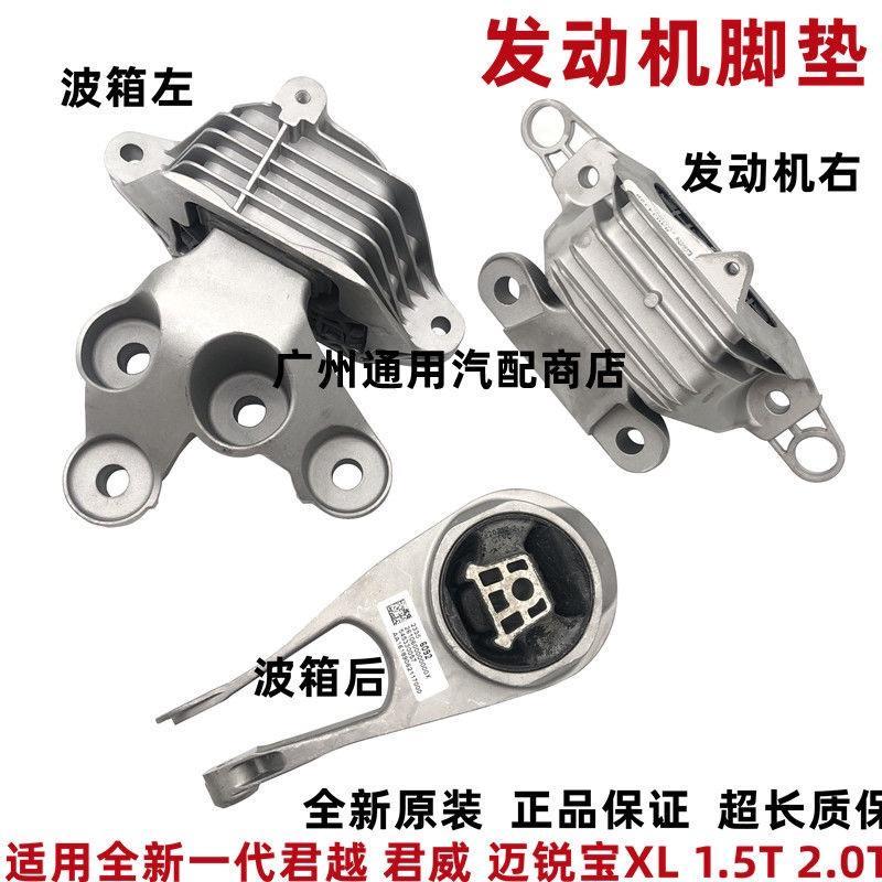 适用全新君威君越1.5发动