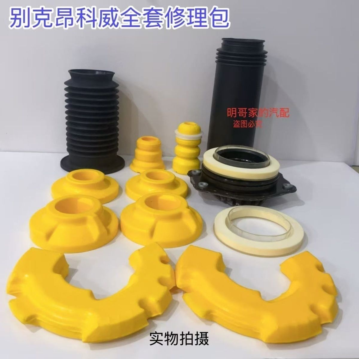 适用15-20款别克昂科威减