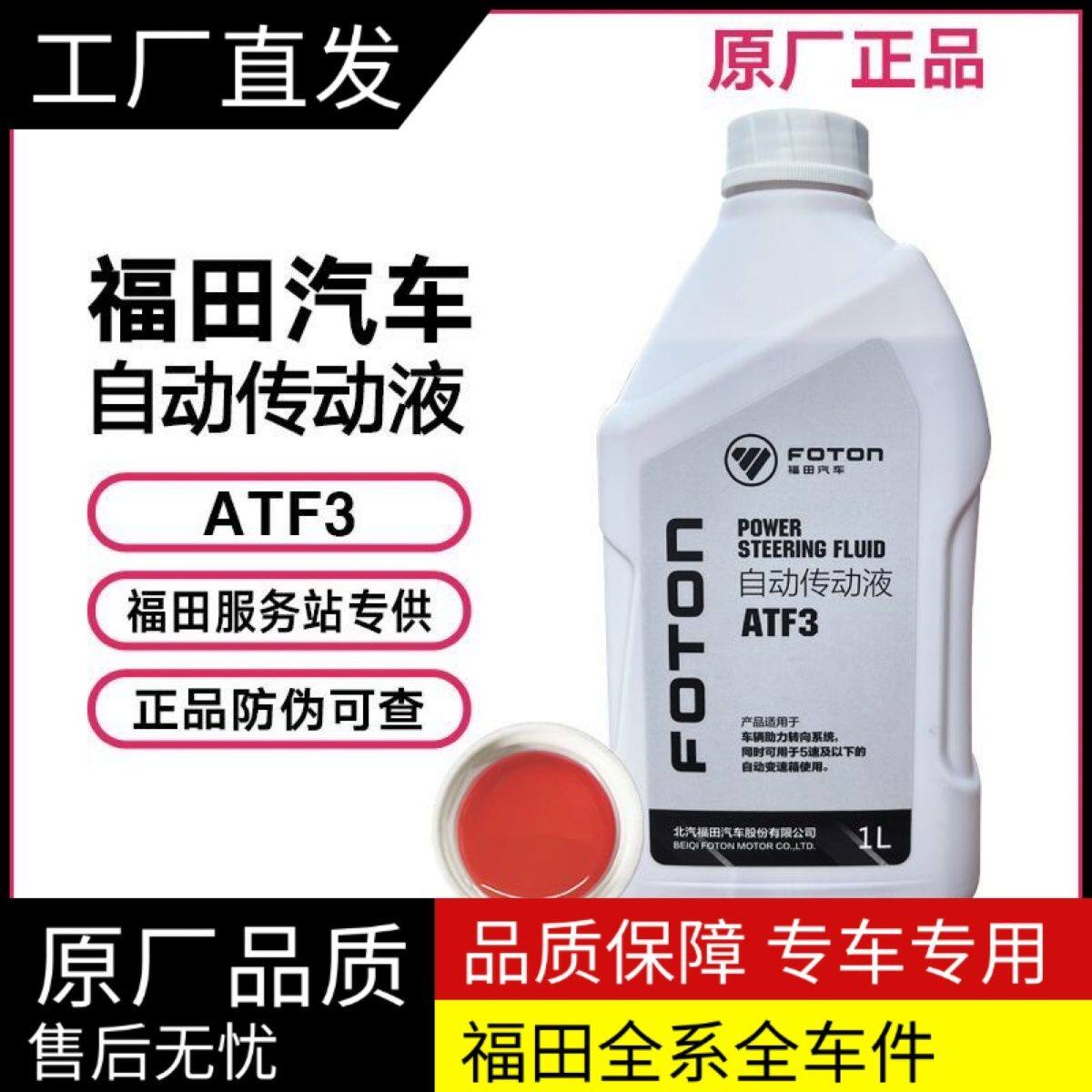 福田汽车奥铃欧马可时代