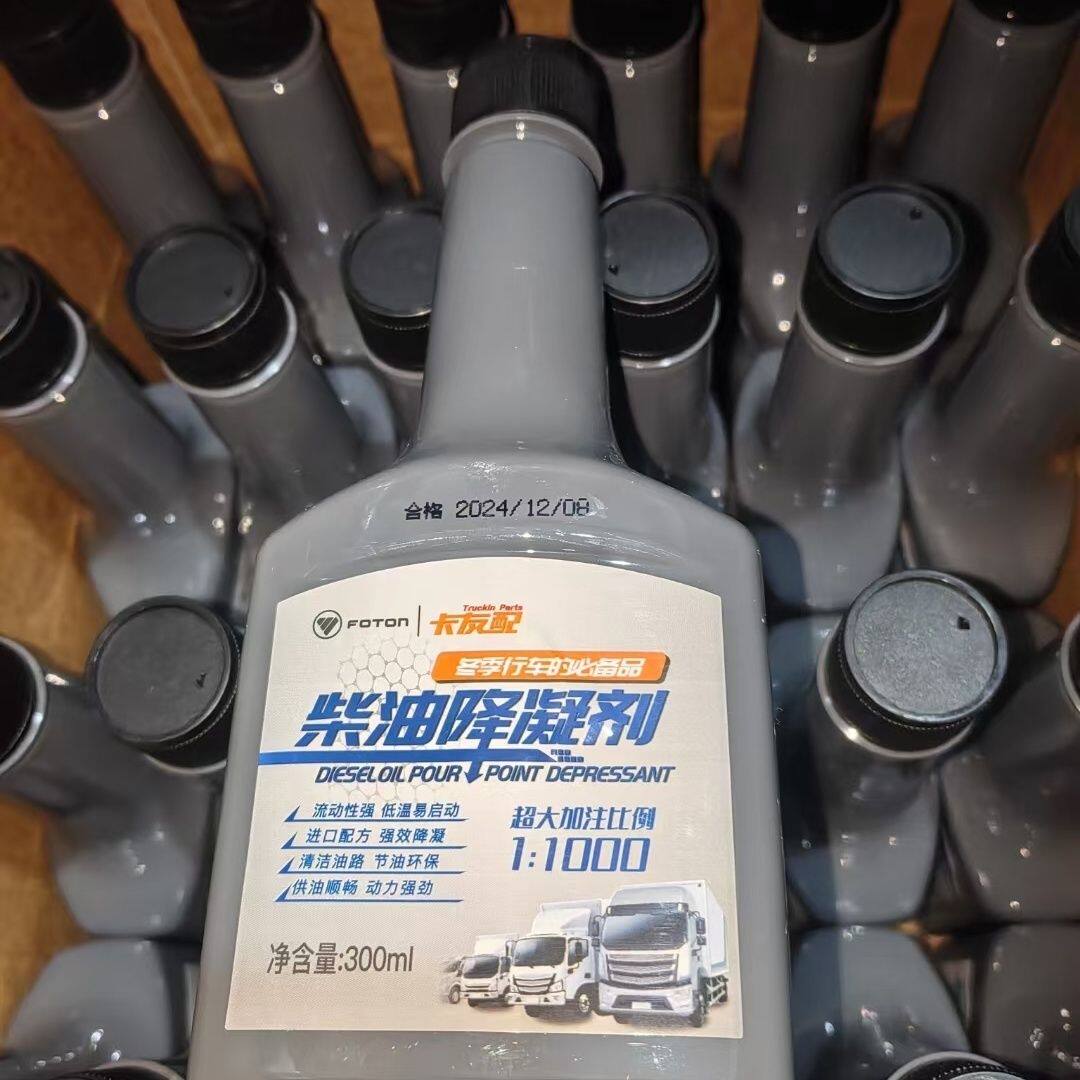 福田车用柴油降凝剂石油