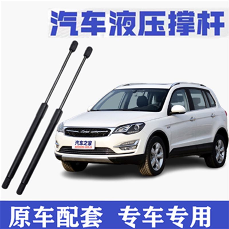 众泰大迈X5前机盖液压支