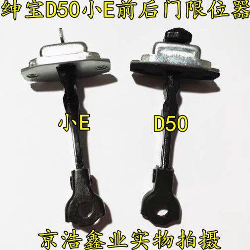 北京汽车E15030绅宝D2XQ