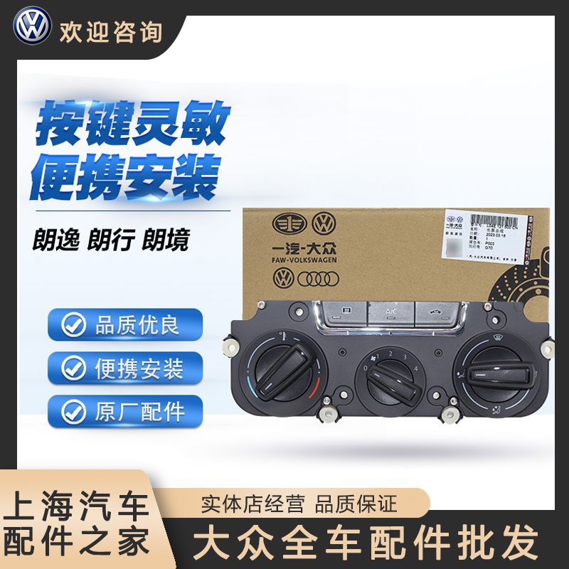 适配新老朗逸朗行朗境原