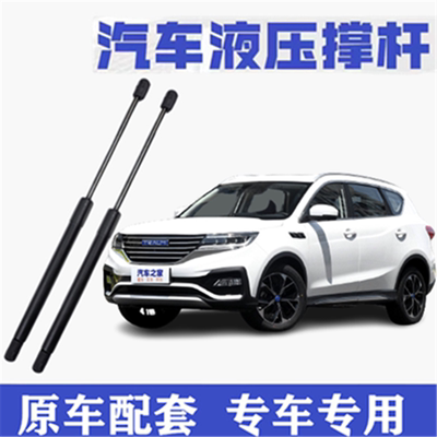 君马SEEK5前机盖液压支