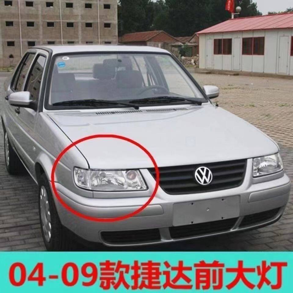 大众捷达王春天前大灯总