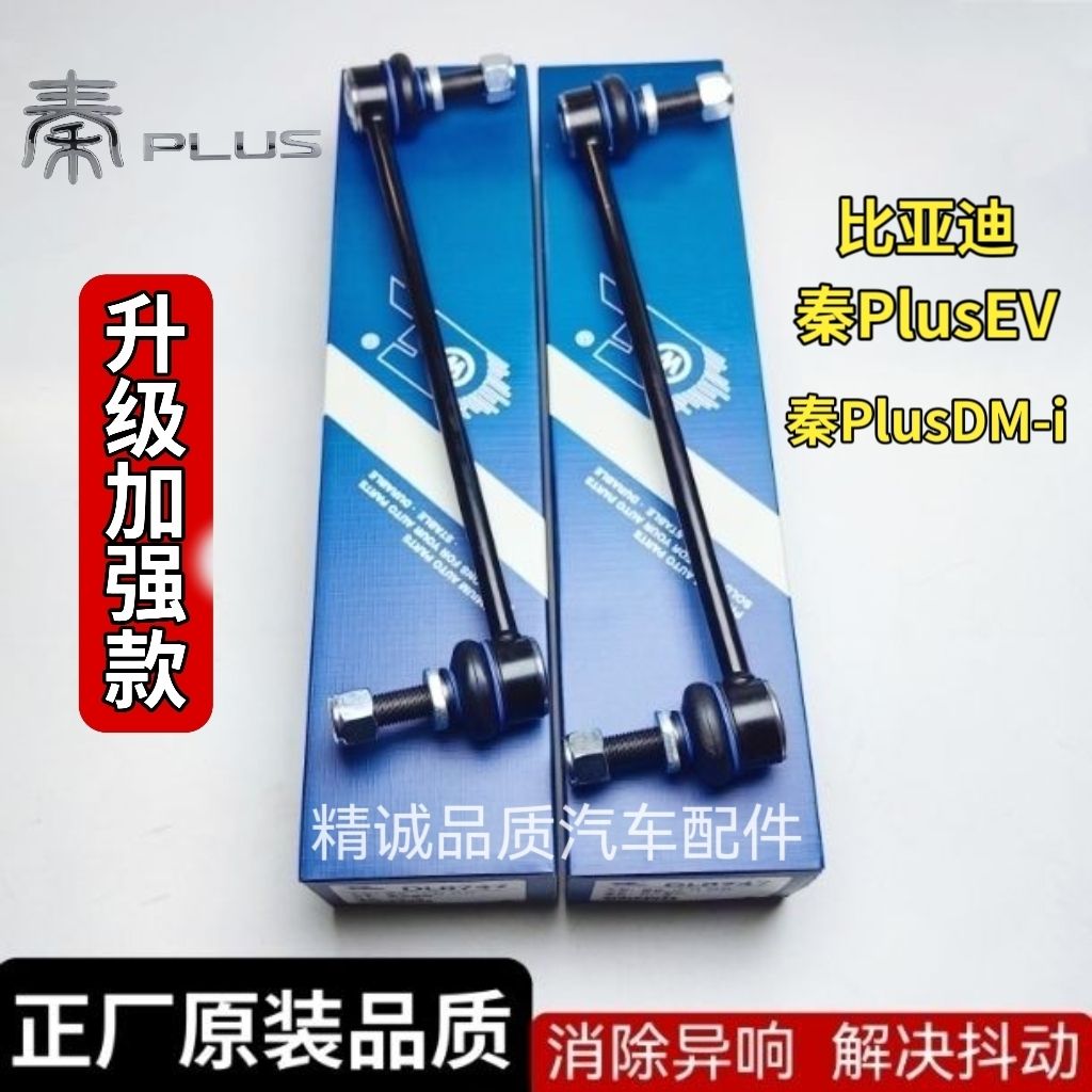 适配比亚迪秦EV秦PlusDM