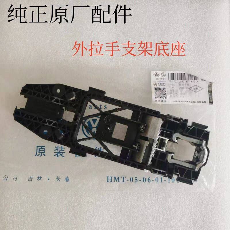适配新帕萨特途观速腾明
