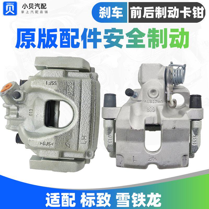 标致5083雪铁龙C5新款4