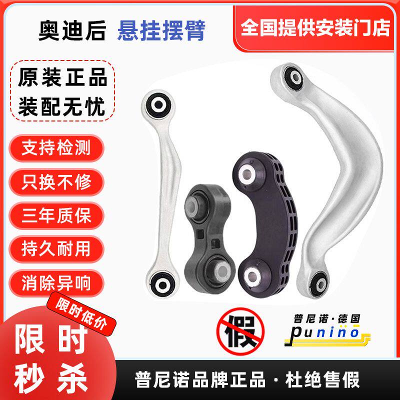 适用于奥迪A4LB8Q5C7A6后