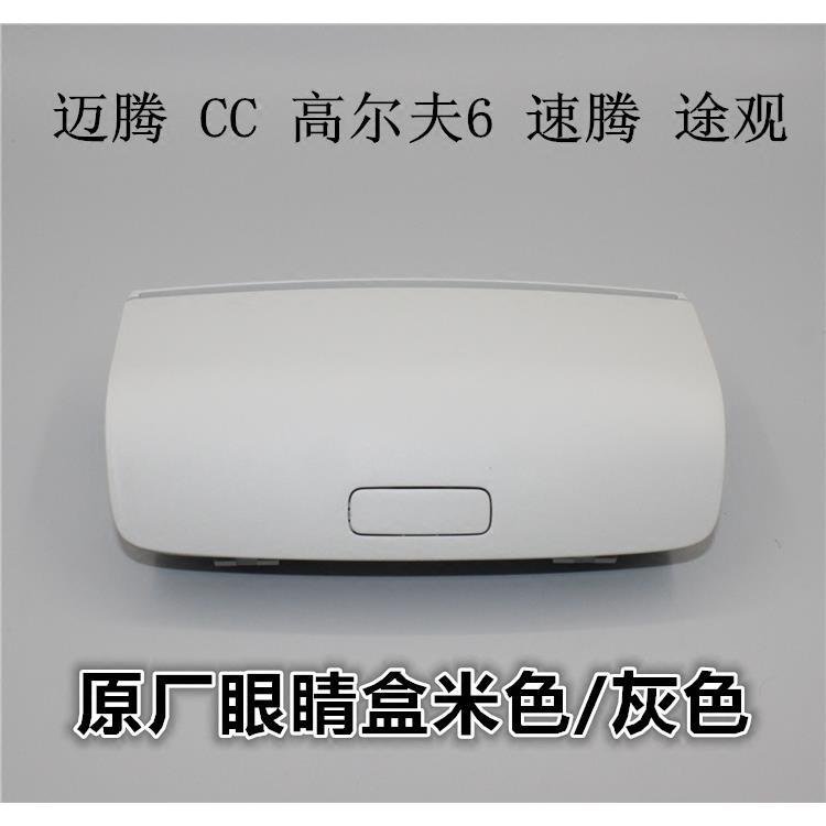 适配途观迈腾CC高尔夫6