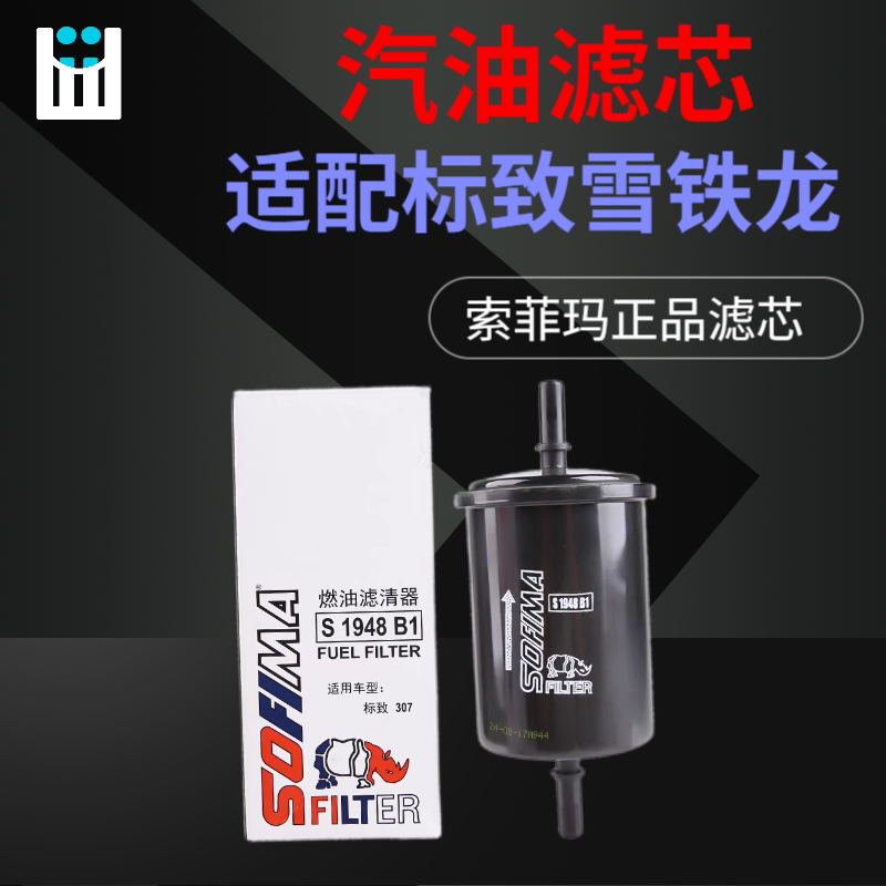 索菲玛适配标致307世嘉40