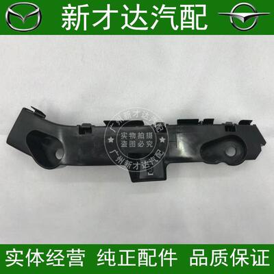 马自达2长安劲翔前杠支