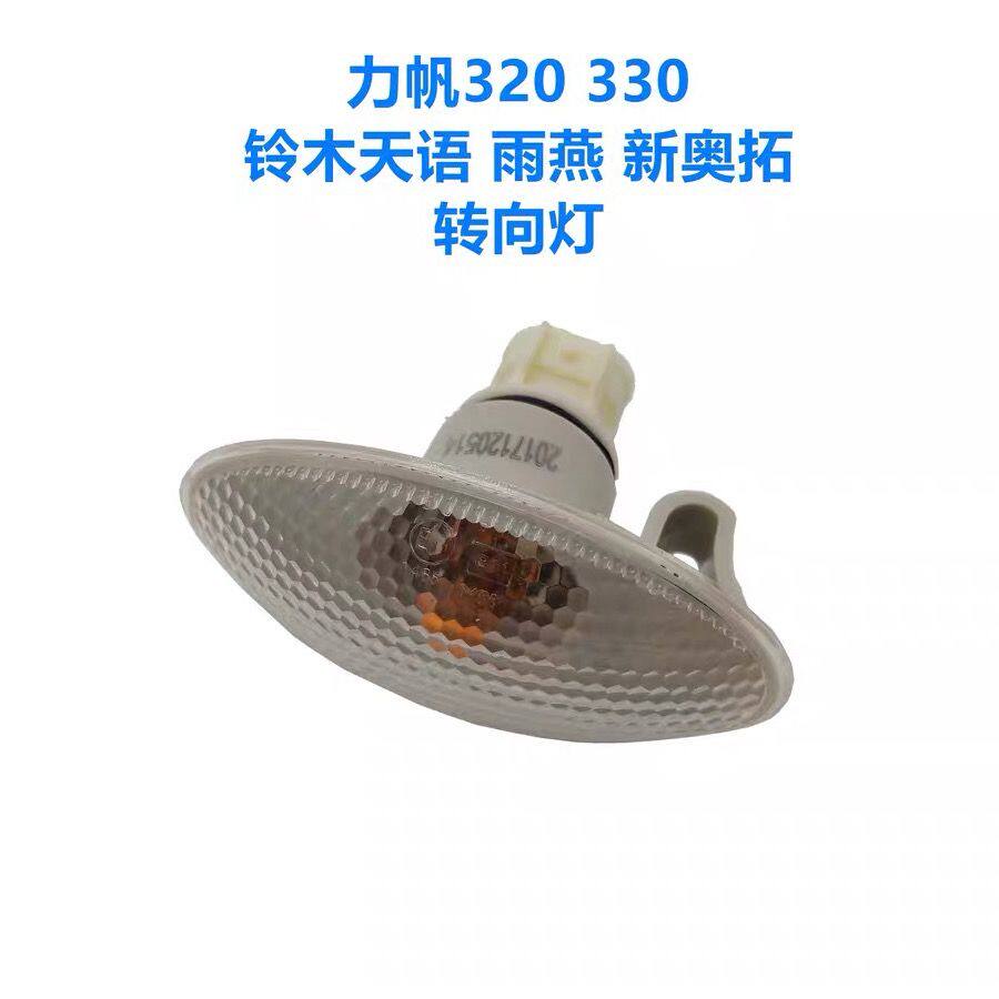力帆320丰顺铃木天语雨