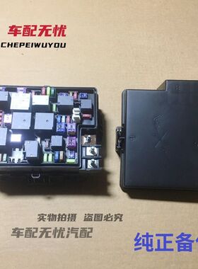 适用北汽新能源EU5机仓保险丝盒总成保险丝继电器控制盒原厂配件
