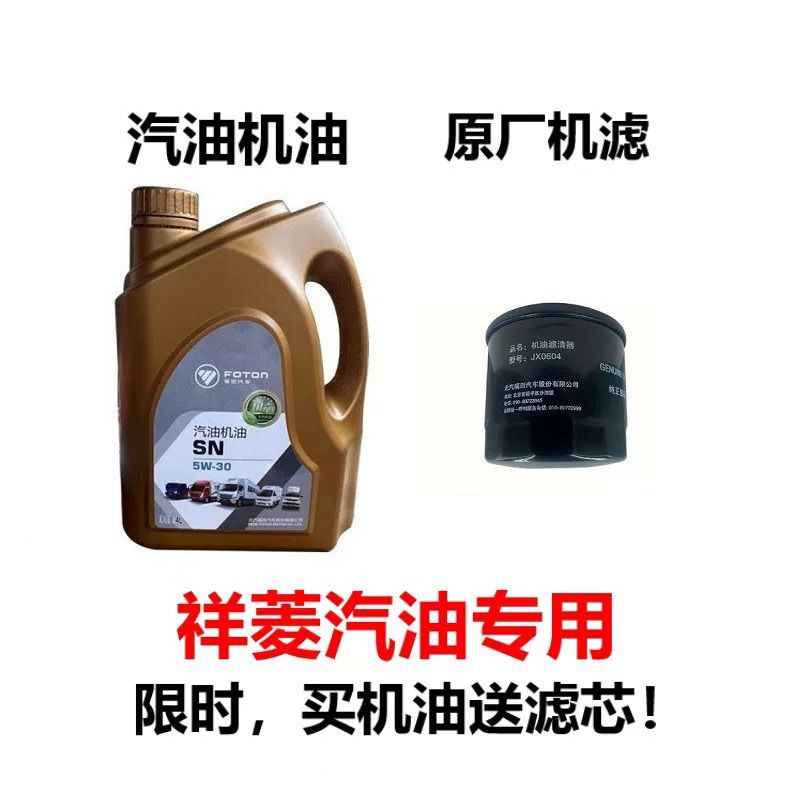 福田祥菱V1V2V3M驭Q1保