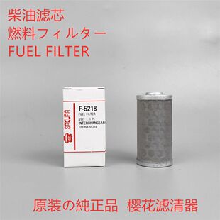 小松PC110 130-7 200 210 240 300 360-7挖掘机油水滤网樱花F5218