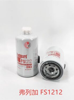 上海弗列加FS1212通用 东风康明斯3315843柴油滤芯WBF1212滤清器