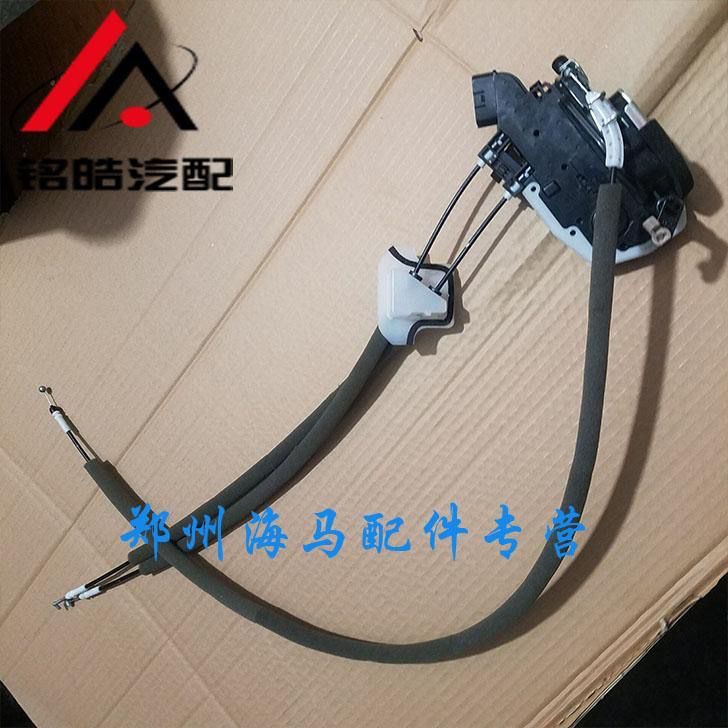 海马S5锁块/车门前中带电