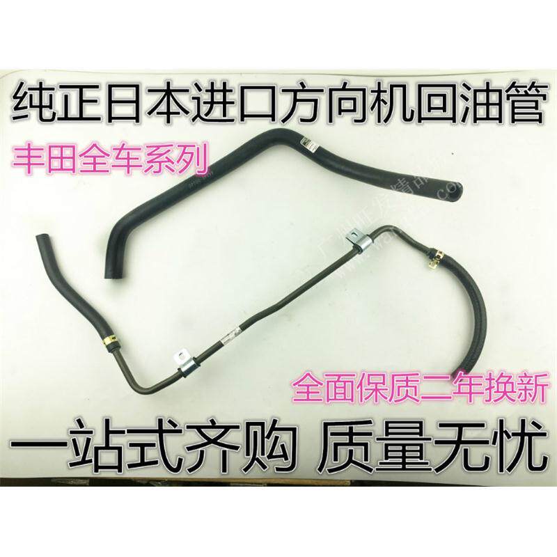 丰田凯美瑞佳美2.4方向