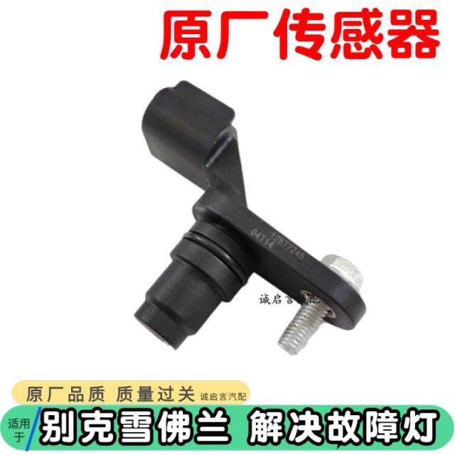 适用于别克新君威君越GL8