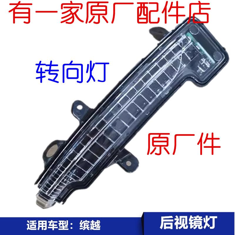 适用于吉利缤越远景X6后
