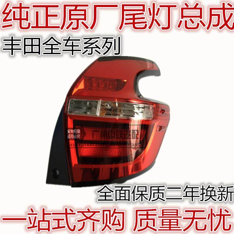 丰田16 17年新款致炫后尾灯尾灯倒刹车灯汽车LED后大灯尾灯壳总成