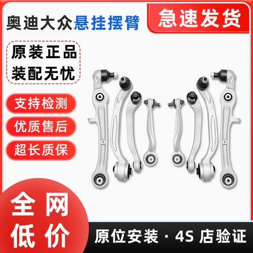 适用大众辉腾奥迪A8LD3