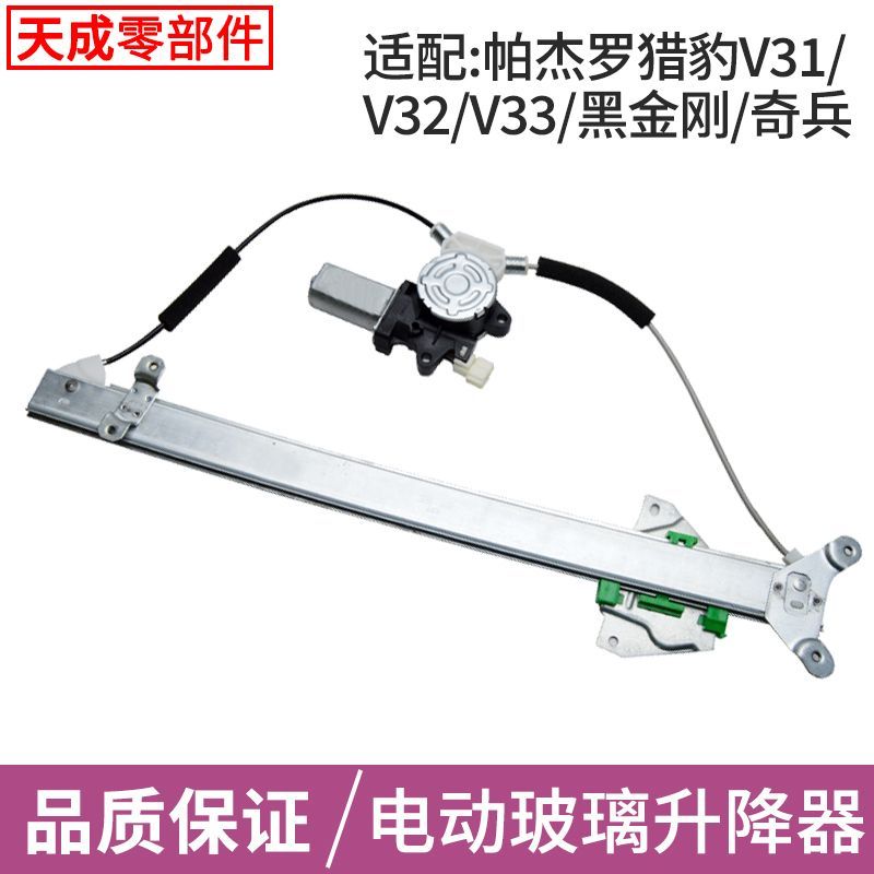 适用长丰猎豹黑金刚玻璃