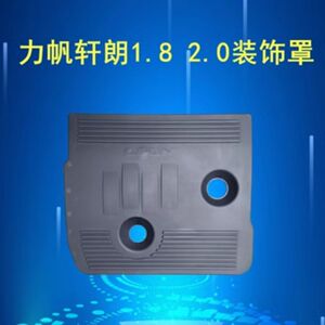 适用力帆轩朗发动机装