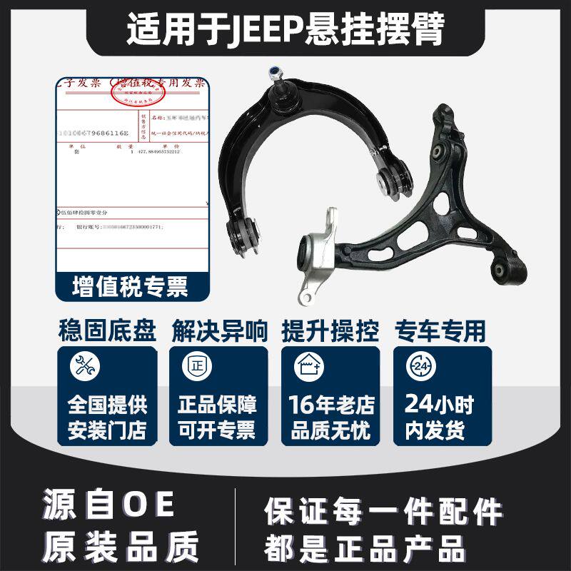 适用06-16款Jeep大切诺基