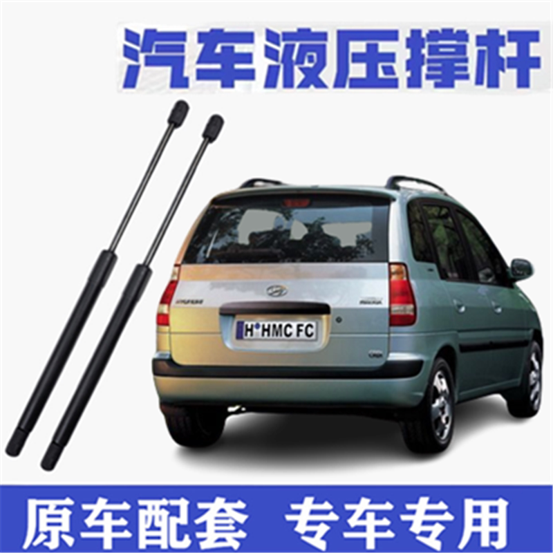 适用北京现代美佳后备箱