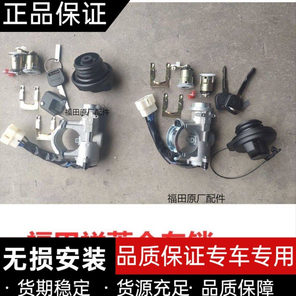 福田祥菱V1V2M伽途T3全车