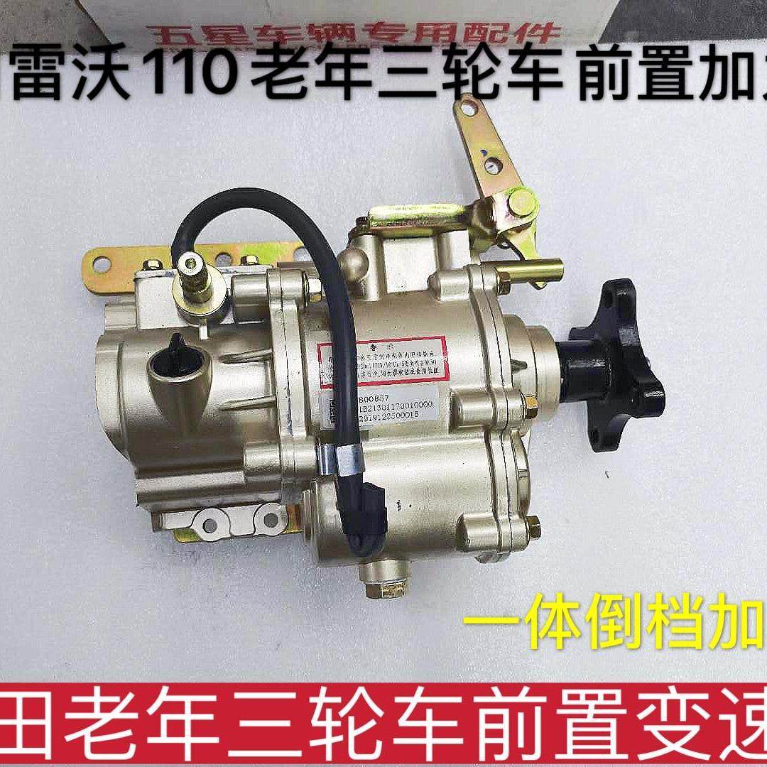 福田三轮车正品部件110老